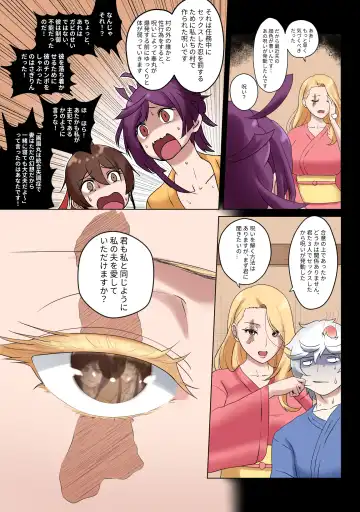 [Alchrove - Kmvt] MADU TIGA: 楽園獄 Fhentai.net - Page 6