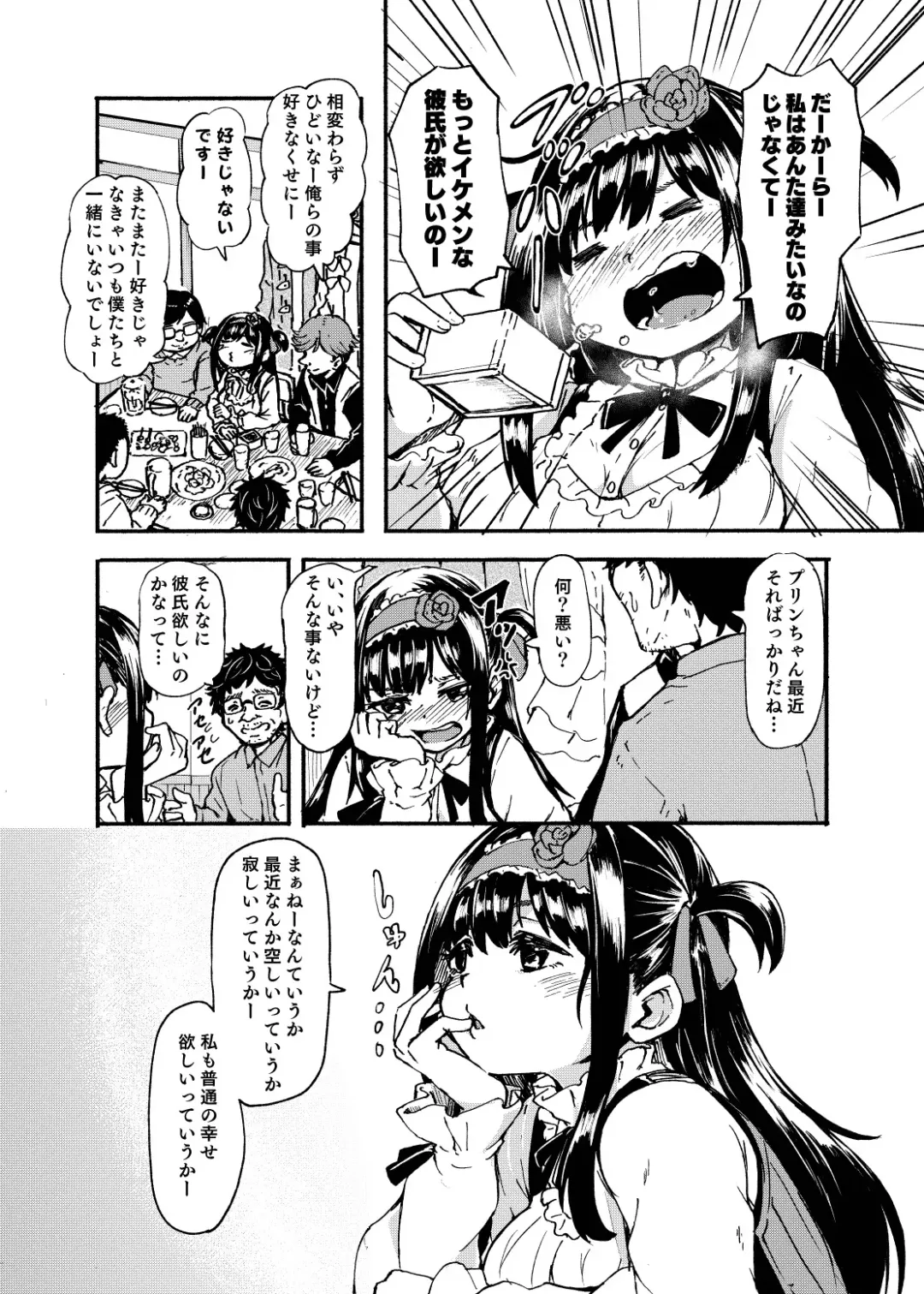 [Hardboiled Yoshiko] Ohime-sama Scramble!! Fhentai - Page 10