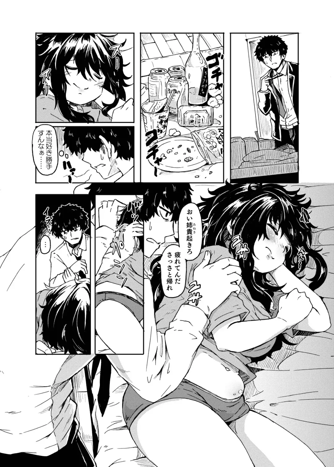 [Hardboiled Yoshiko] Ohime-sama Scramble!! Fhentai - Page 40