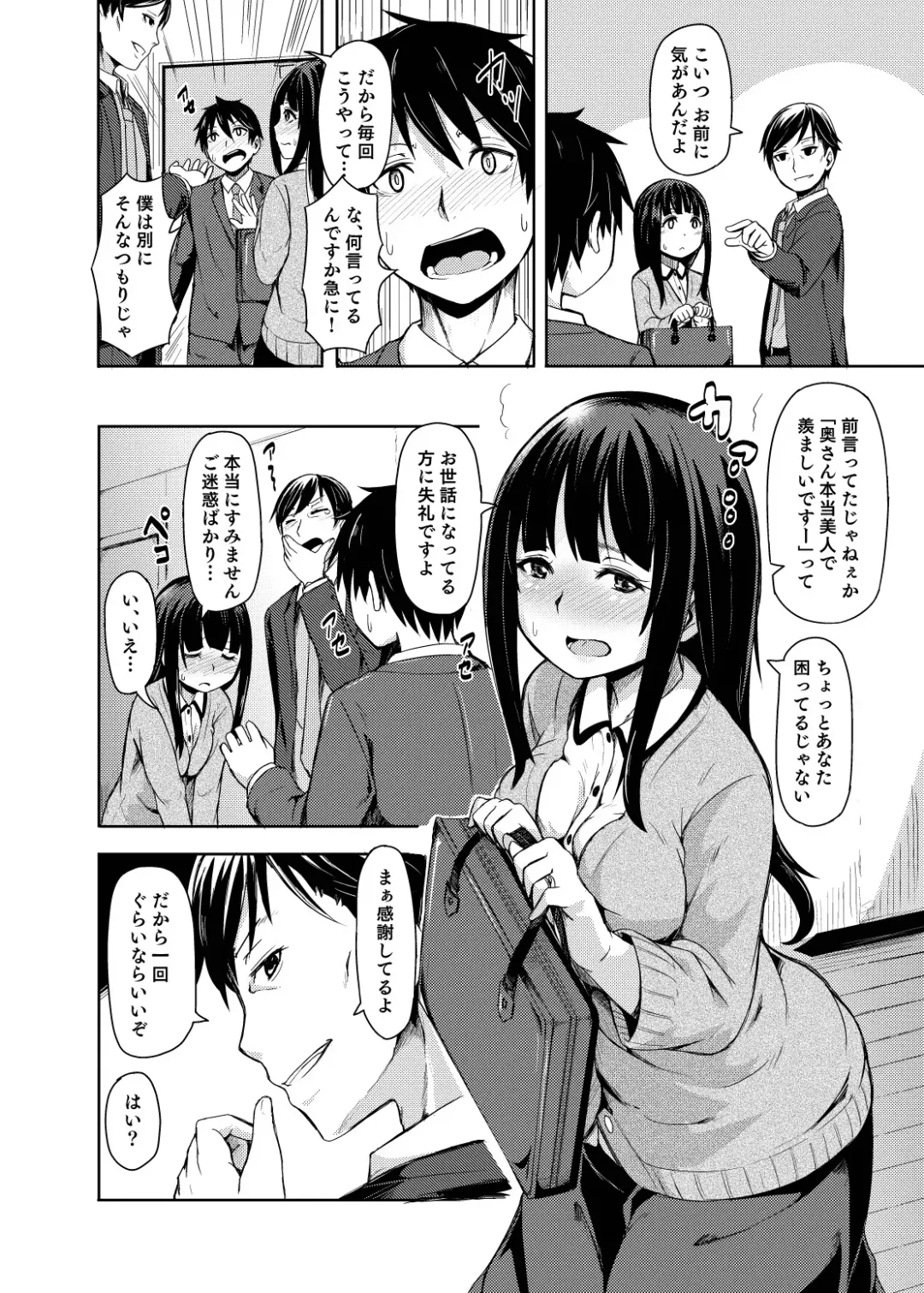[Hardboiled Yoshiko] Ohime-sama Scramble!! Fhentai - Page 82