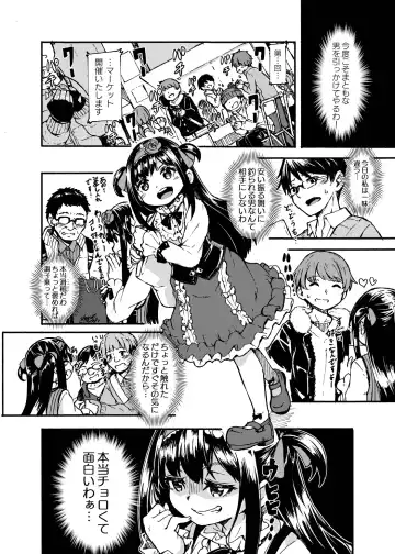 [Hardboiled Yoshiko] Ohime-sama Scramble!! Fhentai.net - Page 8