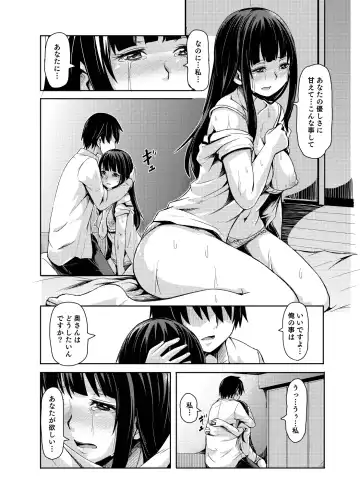 [Hardboiled Yoshiko] Ohime-sama Scramble!! Fhentai.net - Page 91