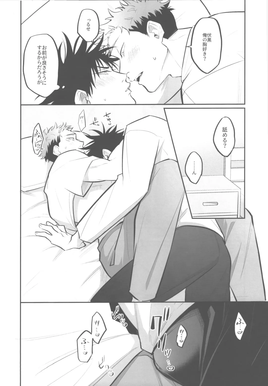 [Enomoto Hikaru] Shiawase na no kamo. Fhentai - Page 5