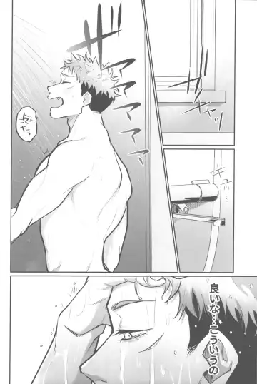 [Enomoto Hikaru] Shiawase na no kamo. Fhentai - Page 13