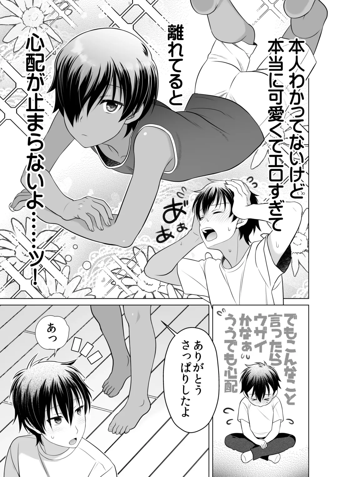 [Ura] Muboubi sugiruyo Kazuma-kun Fhentai.net - Page 5