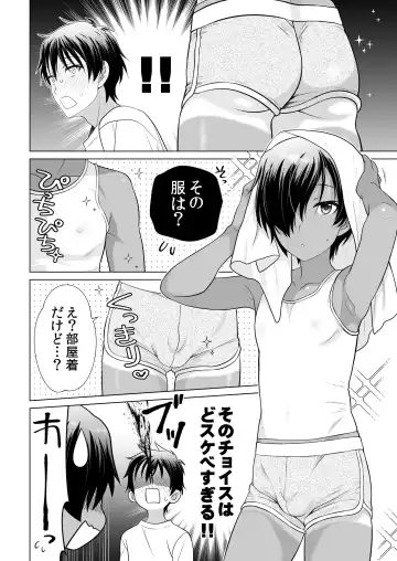 [Ura] Muboubi sugiruyo Kazuma-kun Fhentai.net - Page 6