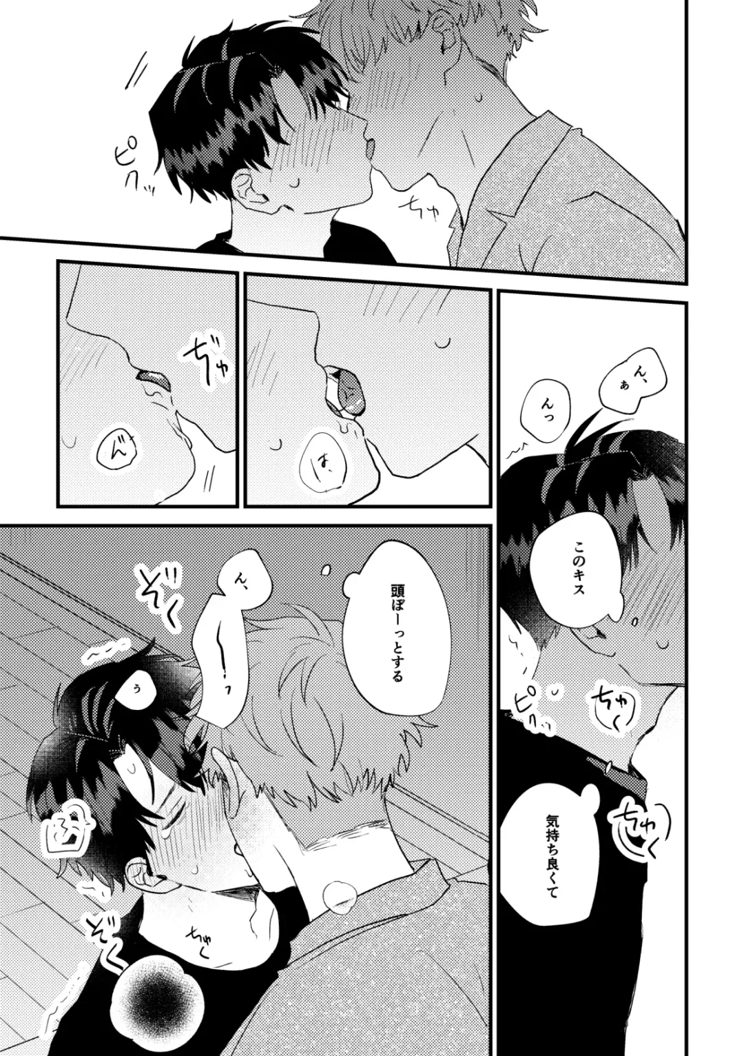 [Iwasabi] Tono to Kerai-kun Fhentai.net - Page 24