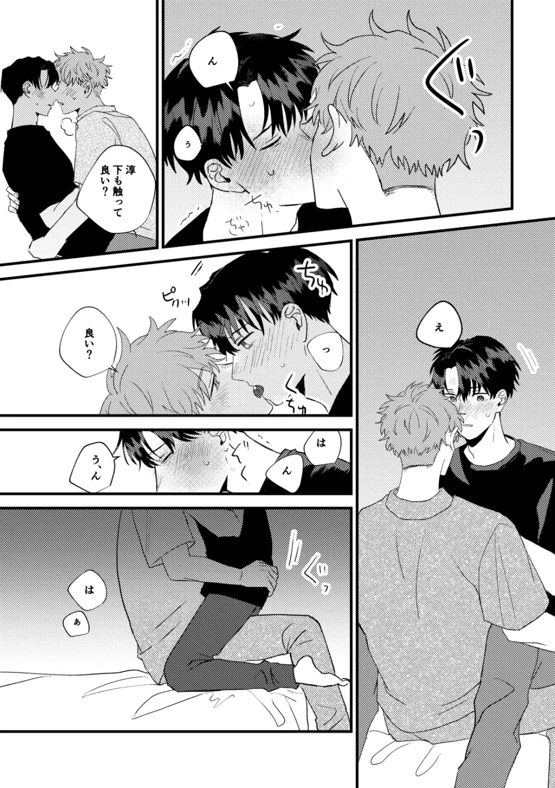 [Iwasabi] Tono to Kerai-kun Fhentai.net - Page 26