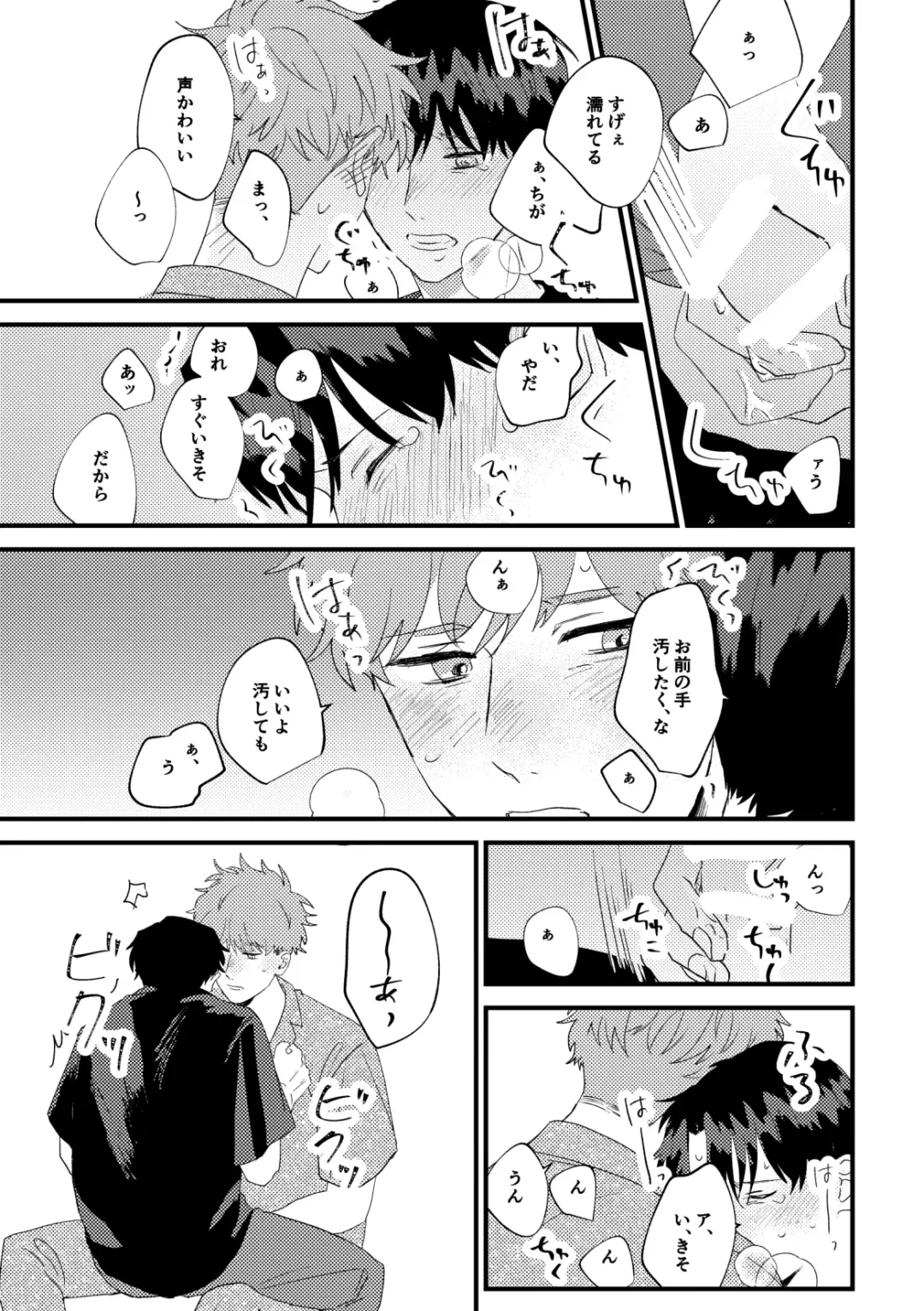 [Iwasabi] Tono to Kerai-kun Fhentai.net - Page 28