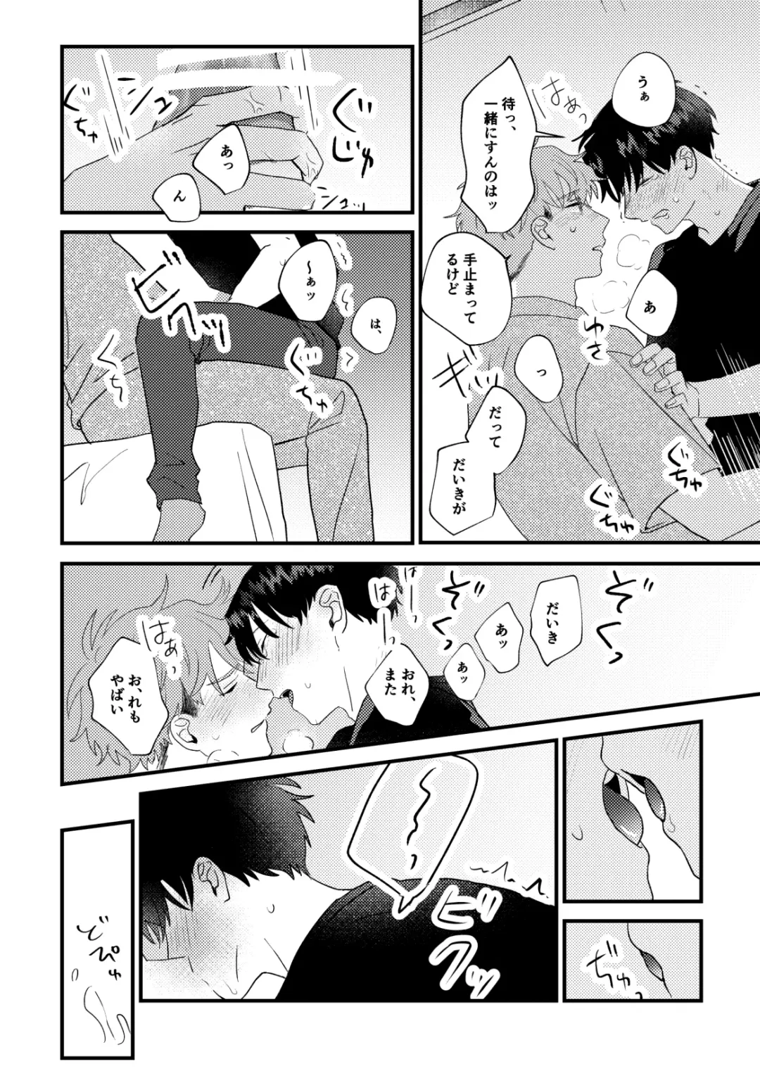 [Iwasabi] Tono to Kerai-kun Fhentai.net - Page 31