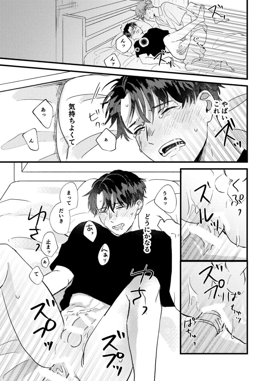 [Iwasabi] Tono to Kerai-kun Fhentai.net - Page 44