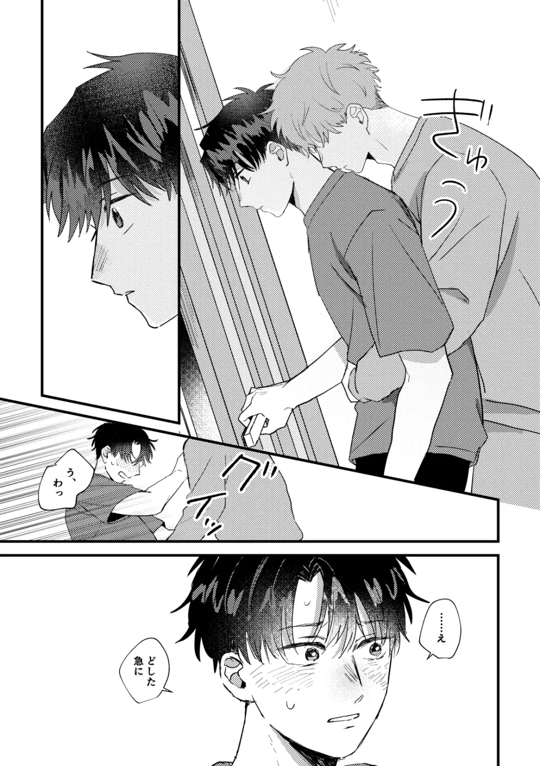 [Iwasabi] Tono to Kerai-kun Fhentai.net - Page 8