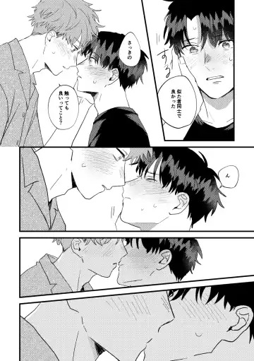 [Iwasabi] Tono to Kerai-kun Fhentai.net - Page 21