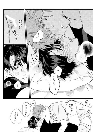 [Iwasabi] Tono to Kerai-kun Fhentai.net - Page 39