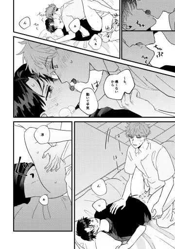 [Iwasabi] Tono to Kerai-kun Fhentai.net - Page 41