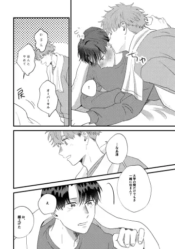 [Iwasabi] Tono to Kerai-kun Fhentai.net - Page 49