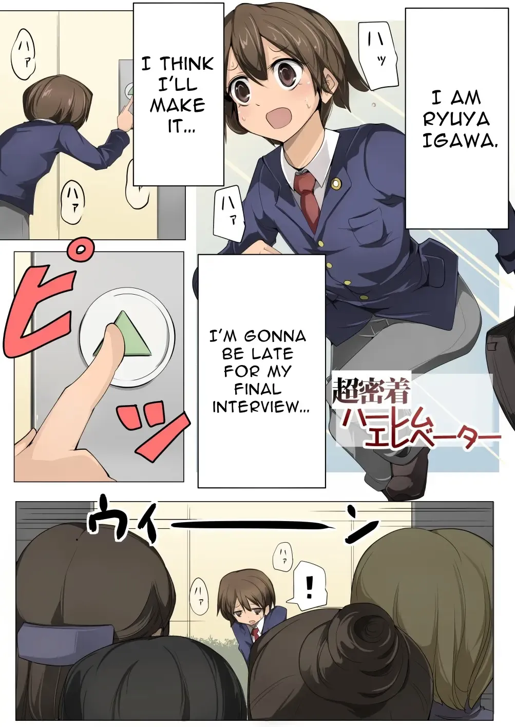 [Zzinzinz] Chou Mitchaku! Harem Elevator | Close Quarters! Harem Elevator Fhentai - Page 2