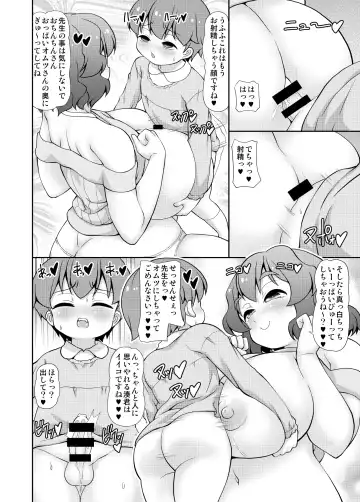 [Emina] Kimi wa Sensei o Omutsu ni Shichau Waruiko kana? Fhentai - Page 17