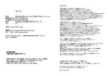 [Emina] Kimi wa Sensei o Omutsu ni Shichau Waruiko kana? Fhentai - Page 47