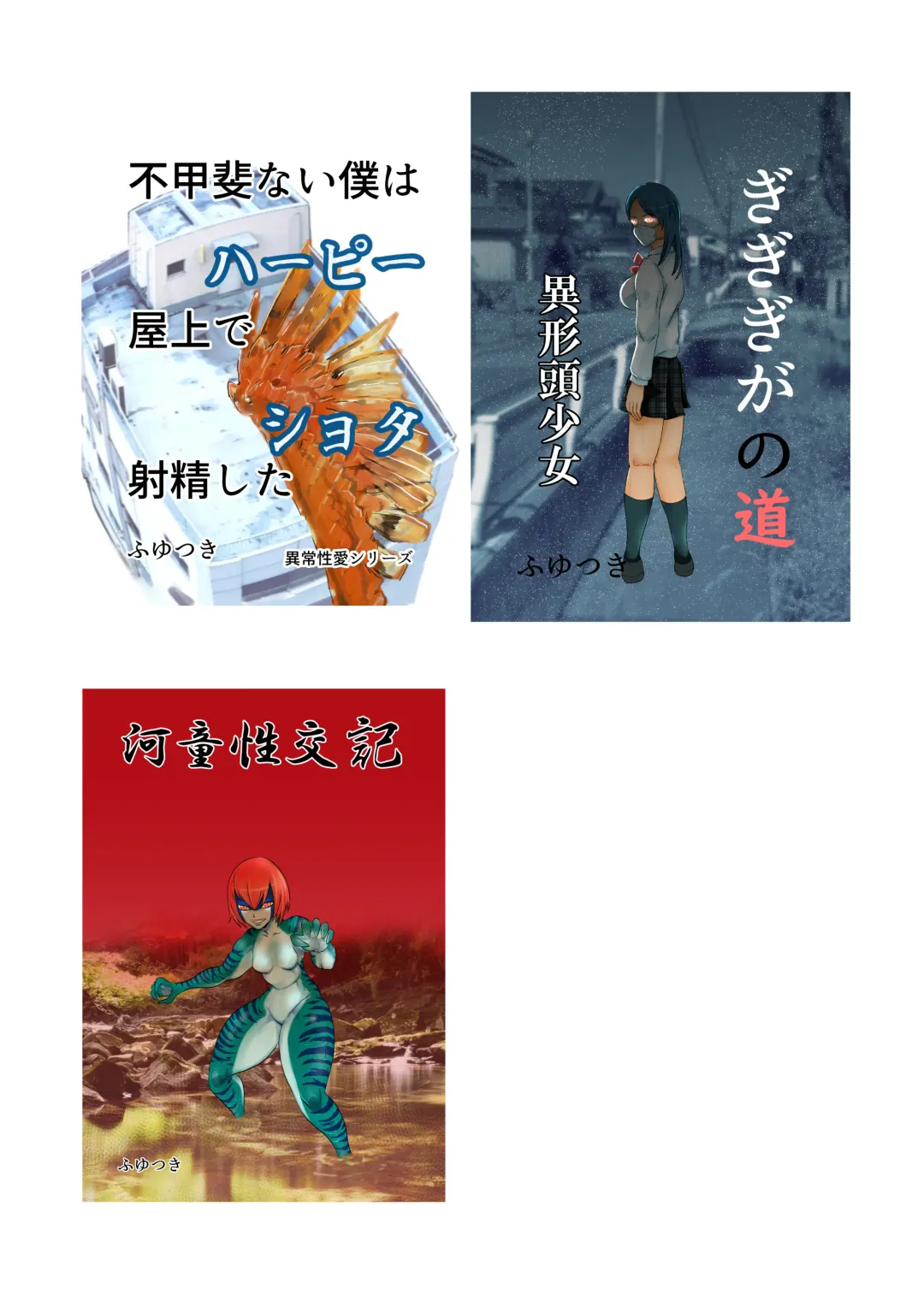 [Fuyutsuki] Kakketsu Shujinkou no Tonari ni Itsumo Iru Mob Shounen ga Shujinkou no Hahaoya o NTR Suru Fhentai - Page 27