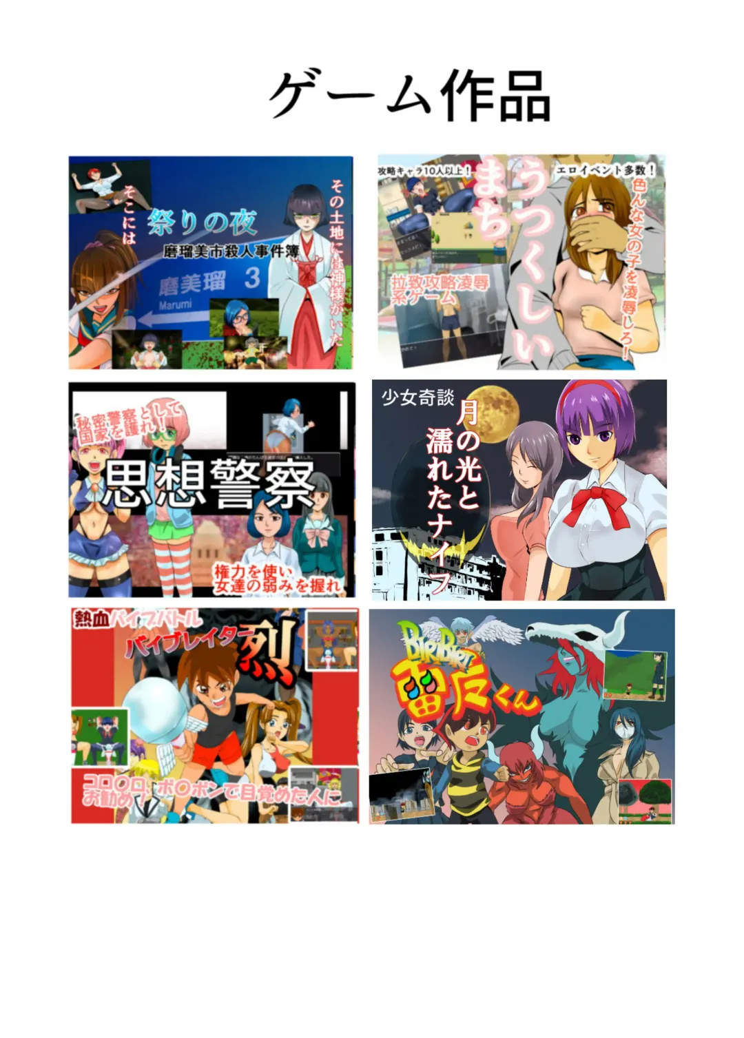 [Fuyutsuki] Kakketsu Shujinkou no Tonari ni Itsumo Iru Mob Shounen ga Shujinkou no Hahaoya o NTR Suru Fhentai - Page 28