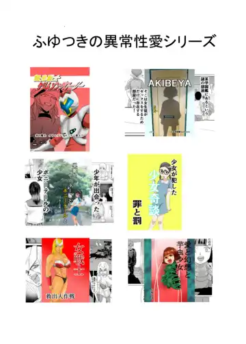 [Fuyutsuki] Kakketsu Shujinkou no Tonari ni Itsumo Iru Mob Shounen ga Shujinkou no Hahaoya o NTR Suru Fhentai - Page 26