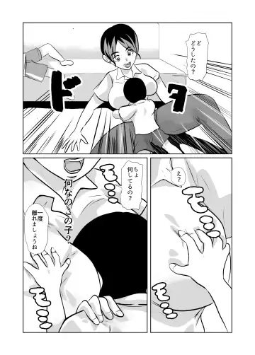 [Fuyutsuki] Kakketsu Shujinkou no Tonari ni Itsumo Iru Mob Shounen ga Shujinkou no Hahaoya o NTR Suru Fhentai - Page 7