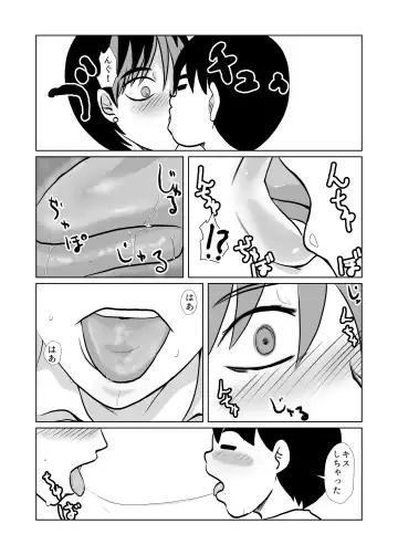 [Fuyutsuki] Kakketsu Shujinkou no Tonari ni Itsumo Iru Mob Shounen ga Shujinkou no Hahaoya o NTR Suru Fhentai - Page 9