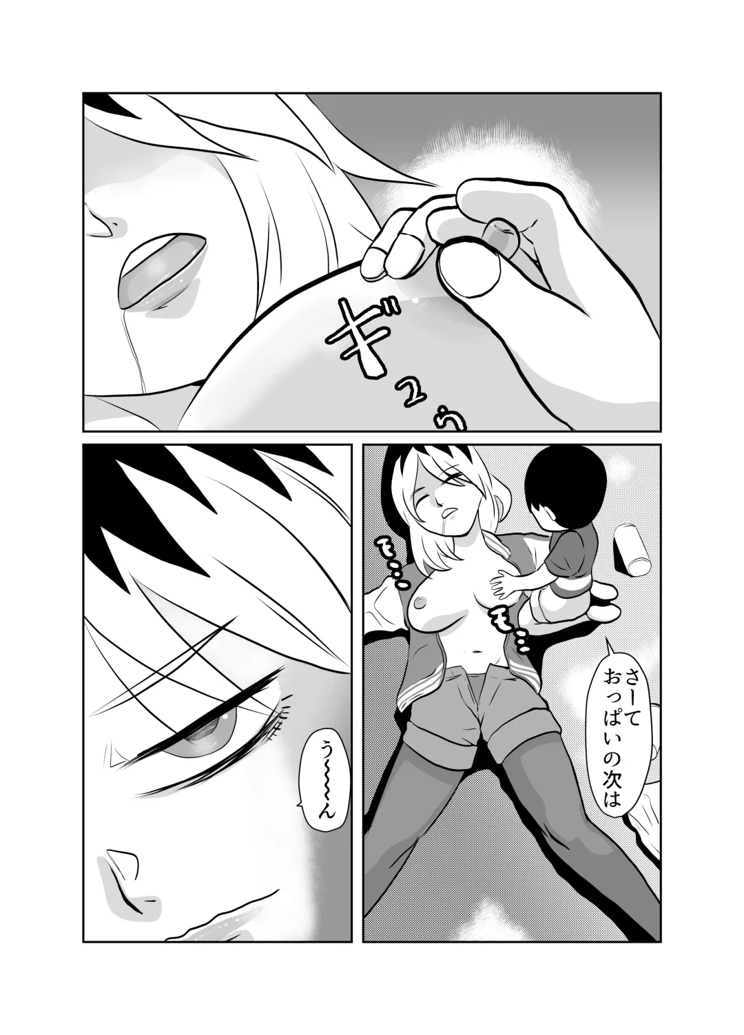 [Fuyutsuki] Tonari no Class no Gaki Daishou no Hahaoya wo NTR Fhentai.net - Page 17