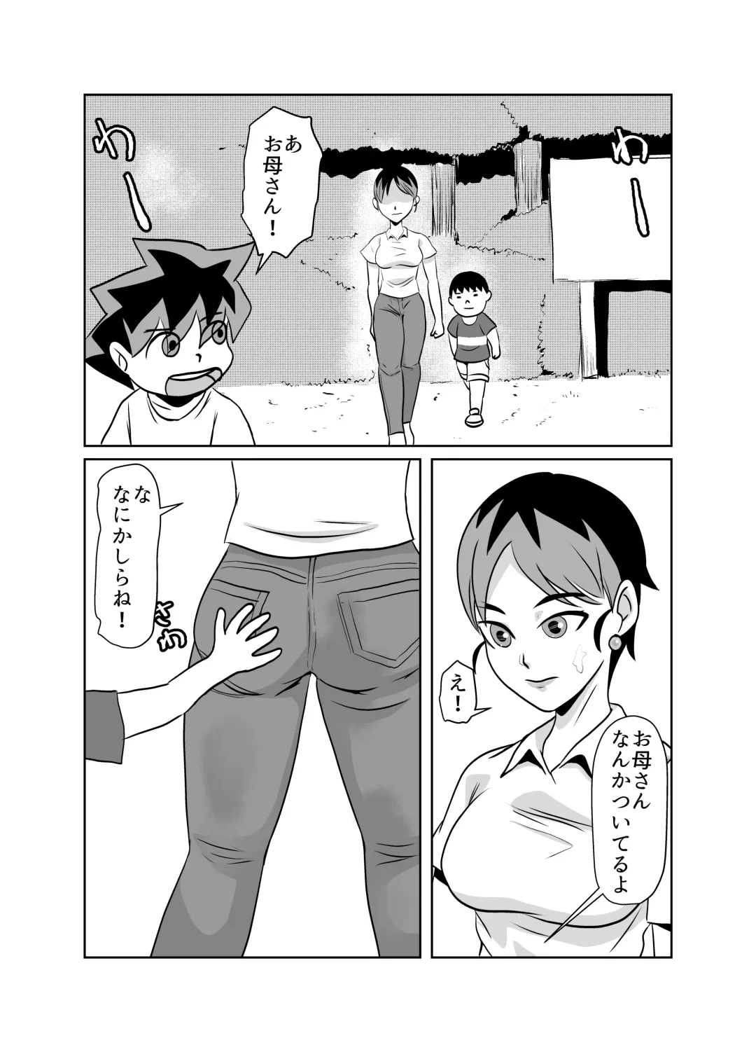 [Fuyutsuki] Tonari no Class no Gaki Daishou no Hahaoya wo NTR Fhentai.net - Page 5