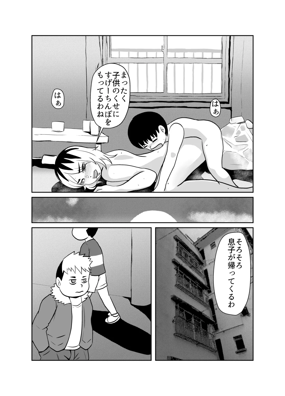 [Fuyutsuki] Yuutousei no Hahaoya no Yowami o Nigitte NTR Fhentai.net - Page 6