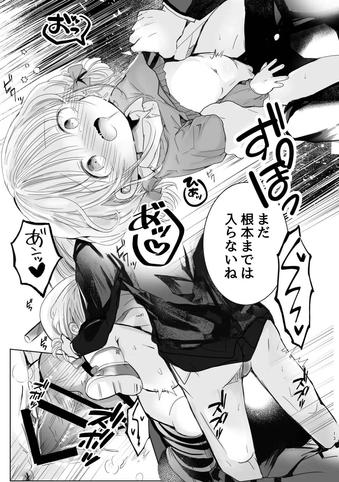 [Sayaka] Onii-chan Daisuki Fhentai.net - Page 12