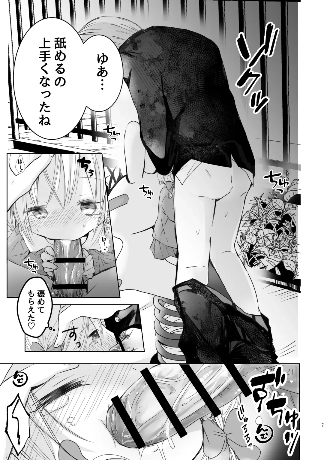 [Sayaka] Onii-chan Daisuki Fhentai.net - Page 6