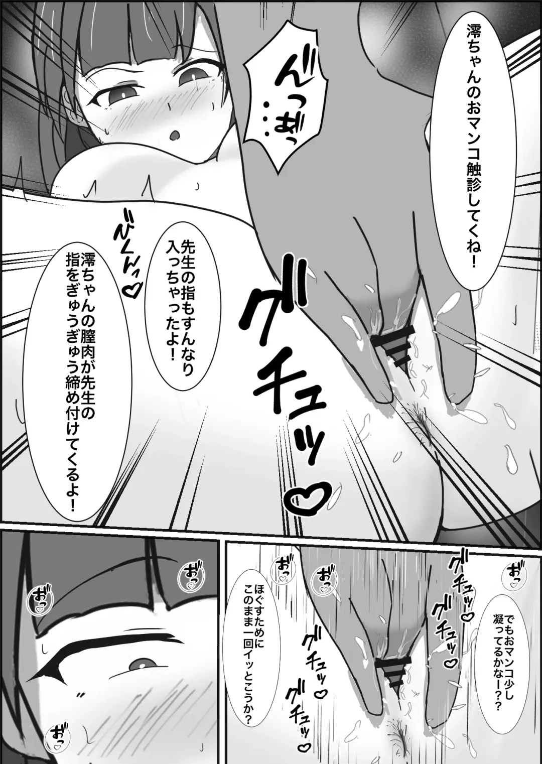 Saimin Kenkou Shindan Fhentai.net - Page 12