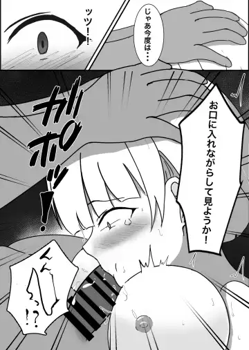 Saimin Kenkou Shindan Fhentai.net - Page 18