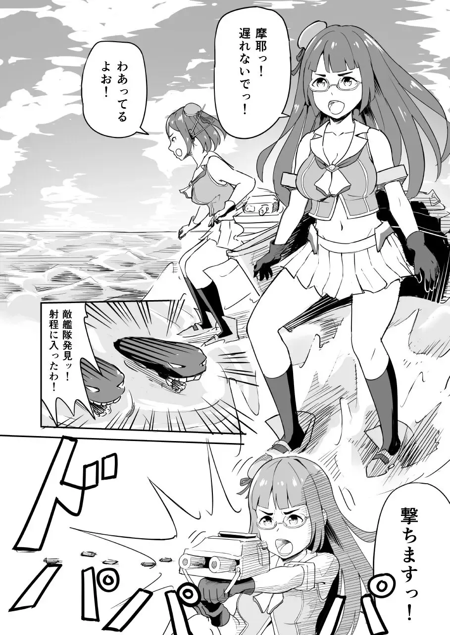 Kore mo Nanika no Ninmu nano desu ka? Fhentai - Page 2