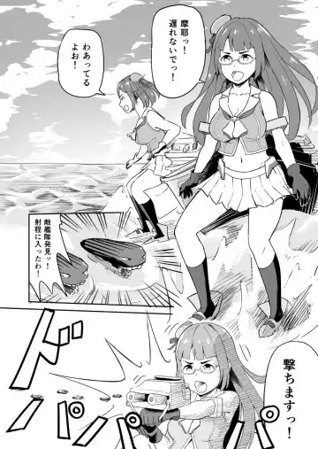 Kore mo Nanika no Ninmu nano desu ka? Fhentai - Page 2