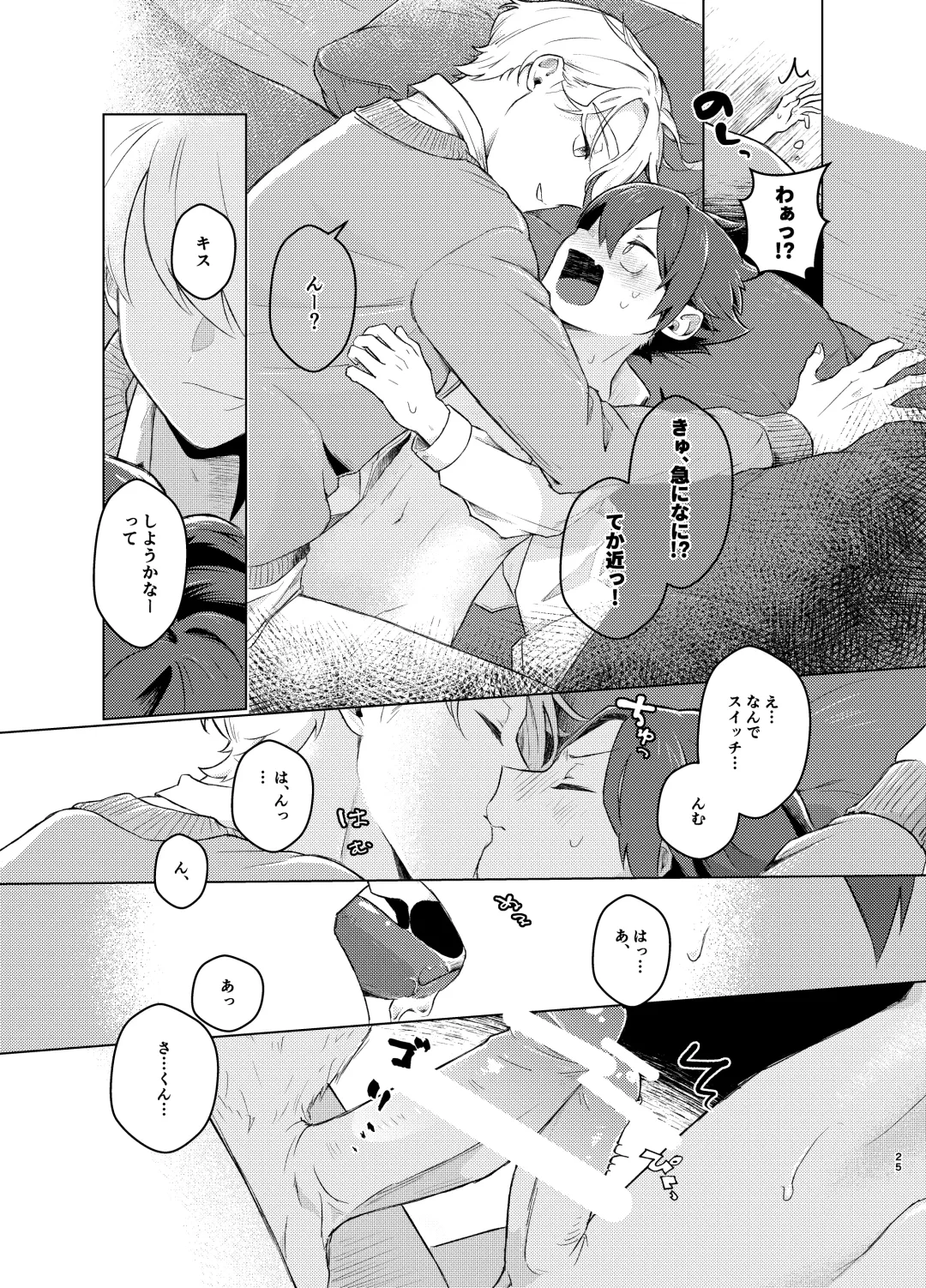 [Yuuki] [Tamani wa Shinruchuu (Yuuki) Tokete Mazatte Amethyst Sono Ichi！ [Digital] Fhentai.net - Page 24