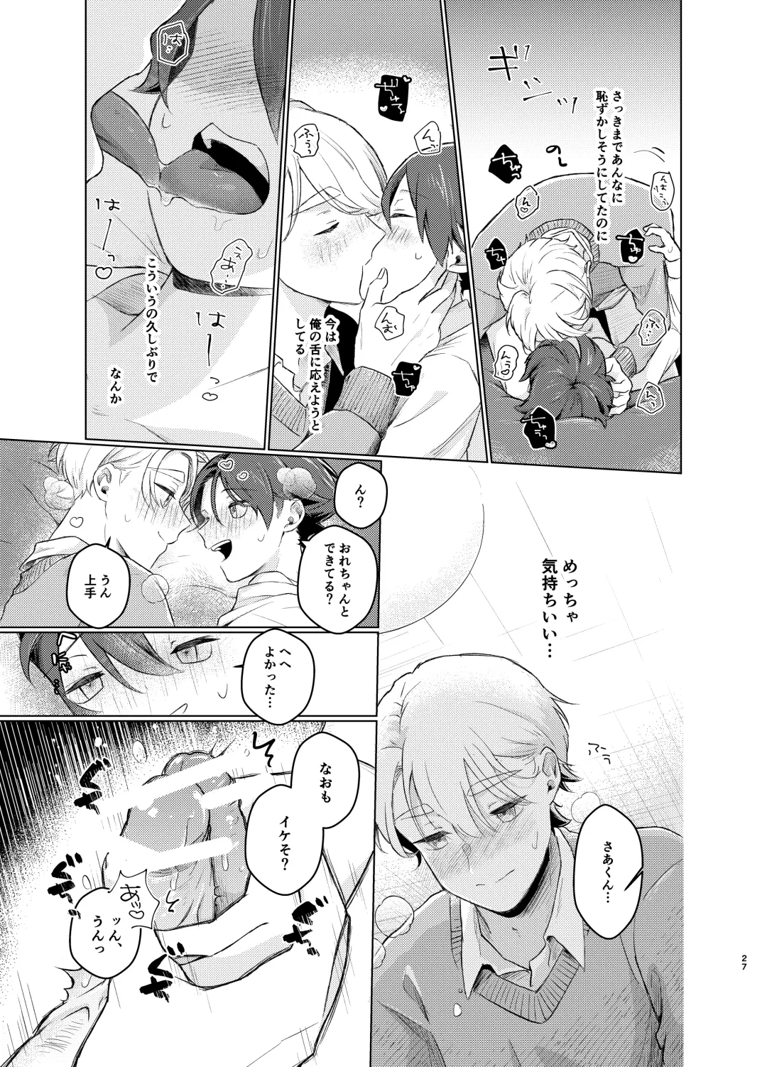 [Yuuki] [Tamani wa Shinruchuu (Yuuki) Tokete Mazatte Amethyst Sono Ichi！ [Digital] Fhentai.net - Page 26