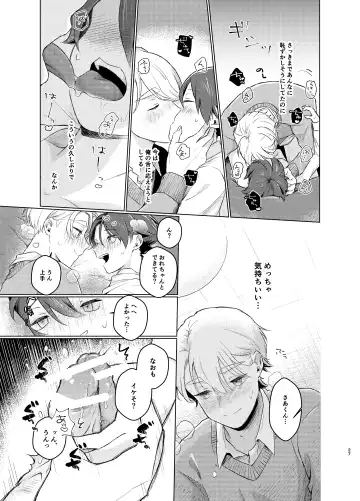 [Yuuki] [Tamani wa Shinruchuu (Yuuki) Tokete Mazatte Amethyst Sono Ichi！ [Digital] Fhentai.net - Page 26