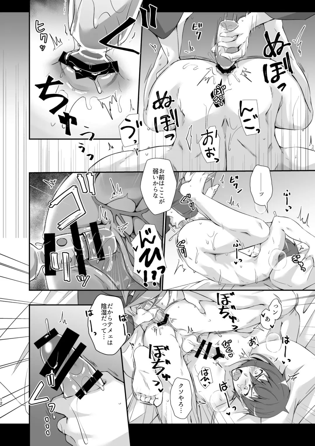 [Marianne Hanako] Korinai Leazas Ouji no Erohon Fhentai - Page 12