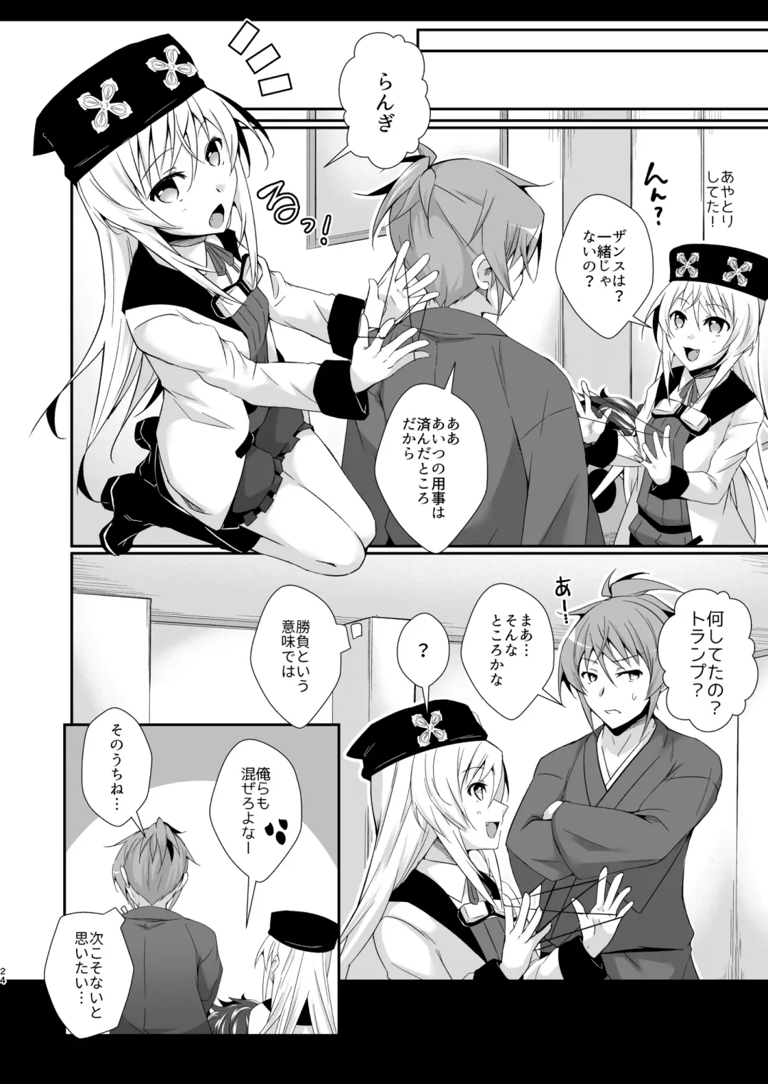 [Marianne Hanako] Korinai Leazas Ouji no Erohon Fhentai - Page 24