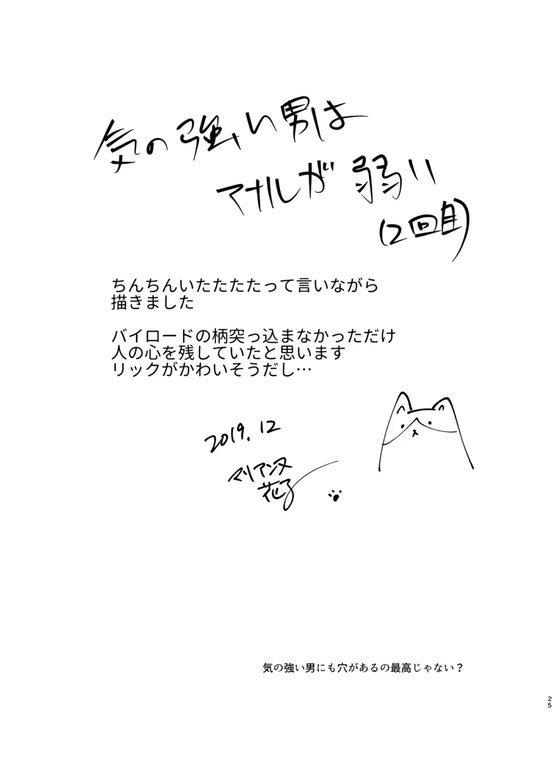 [Marianne Hanako] Korinai Leazas Ouji no Erohon Fhentai - Page 25