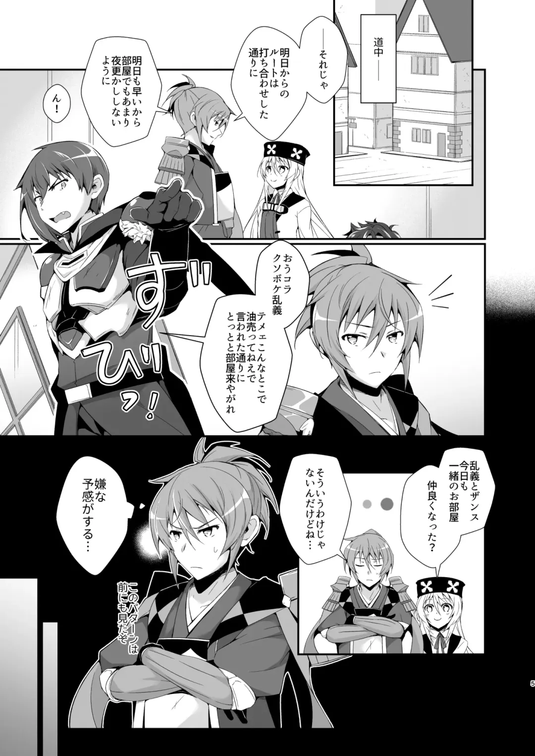 [Marianne Hanako] Korinai Leazas Ouji no Erohon Fhentai - Page 5