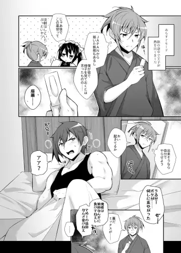 [Marianne Hanako] Zayaku ~Saikyou no Ore-sama ga Temee Nanka no Sewa ni Naru Wake nee Daro~ Fhentai.net - Page 2