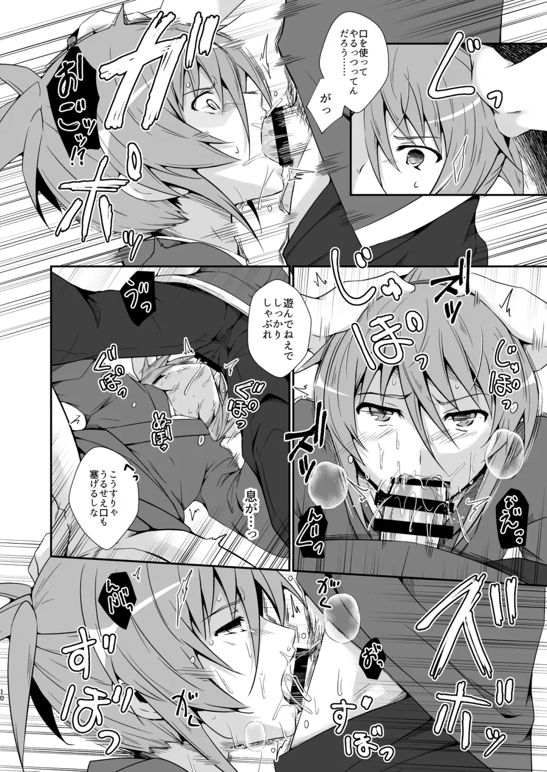 [Marianne Hanako] JAPAN Kokushu no Erohon Fhentai - Page 10