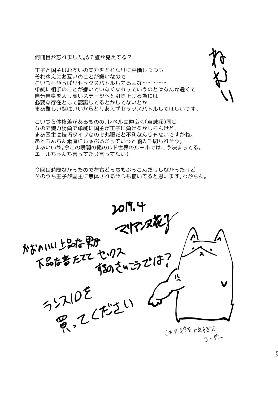 [Marianne Hanako] JAPAN Kokushu no Erohon Fhentai - Page 25