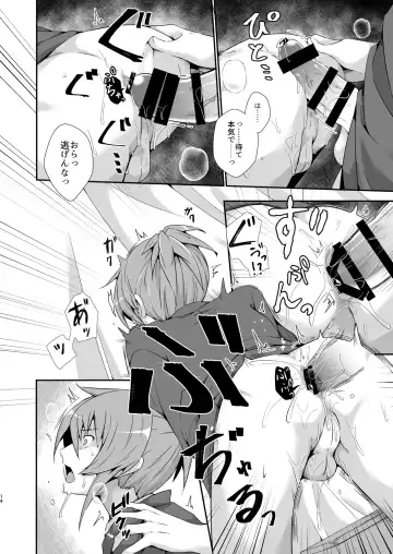 [Marianne Hanako] JAPAN Kokushu no Erohon Fhentai - Page 14