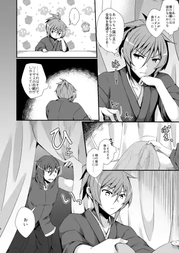 [Marianne Hanako] JAPAN Kokushu no Erohon Fhentai - Page 6