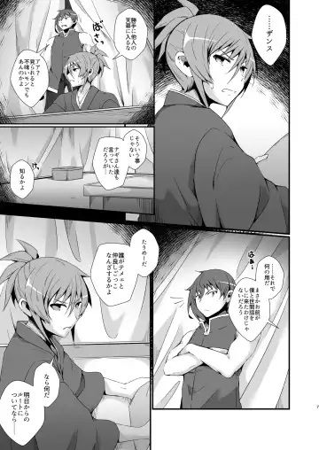 [Marianne Hanako] JAPAN Kokushu no Erohon Fhentai - Page 7